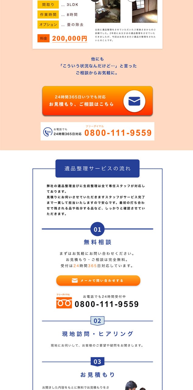 メリハリのあるボタン